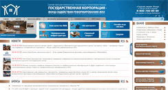 Desktop Screenshot of fondgkh.ru